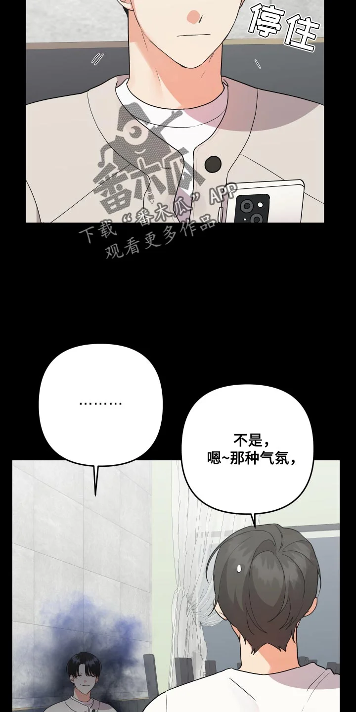 离不开的人 第193章：【番外】保守 第8页