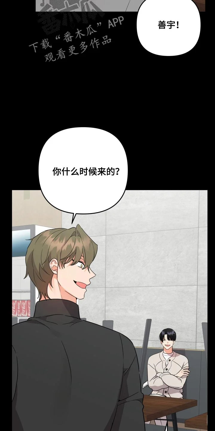 离不开的人 第193章：【番外】保守 第14页