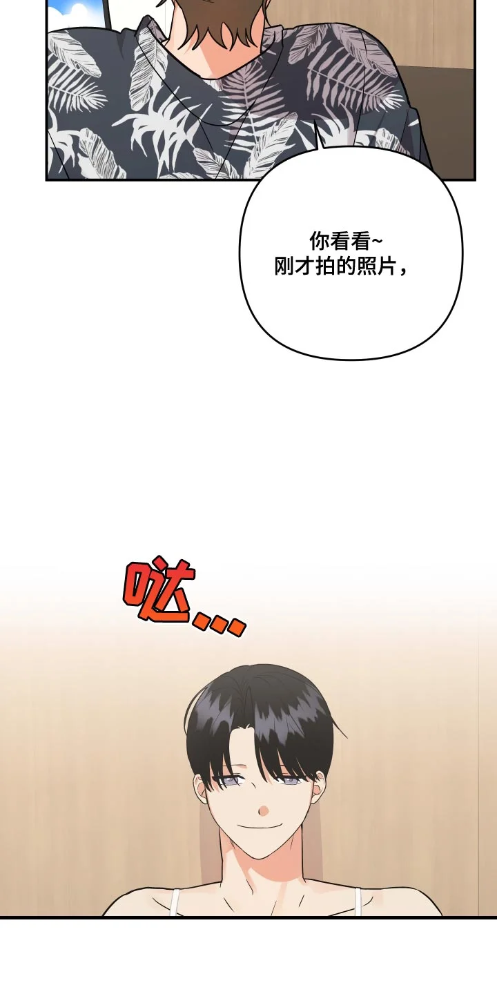 离不开的人 第193章：【番外】保守 第24页