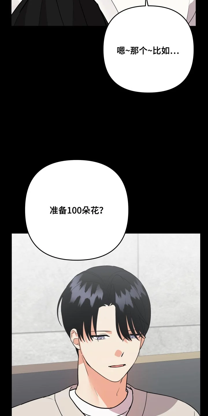 离不开的人 第193章：【番外】保守 第6页