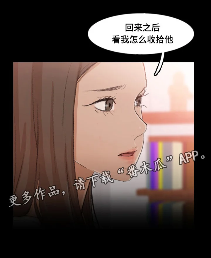 离奇招募 第77章：知道真相 第13页