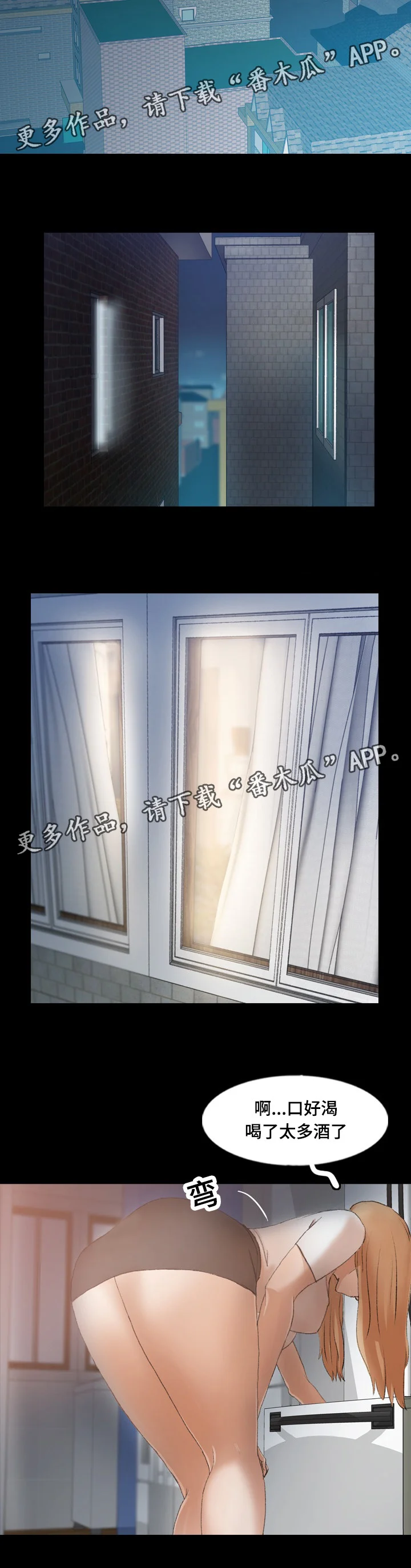离奇招募 第77章：知道真相 第9页