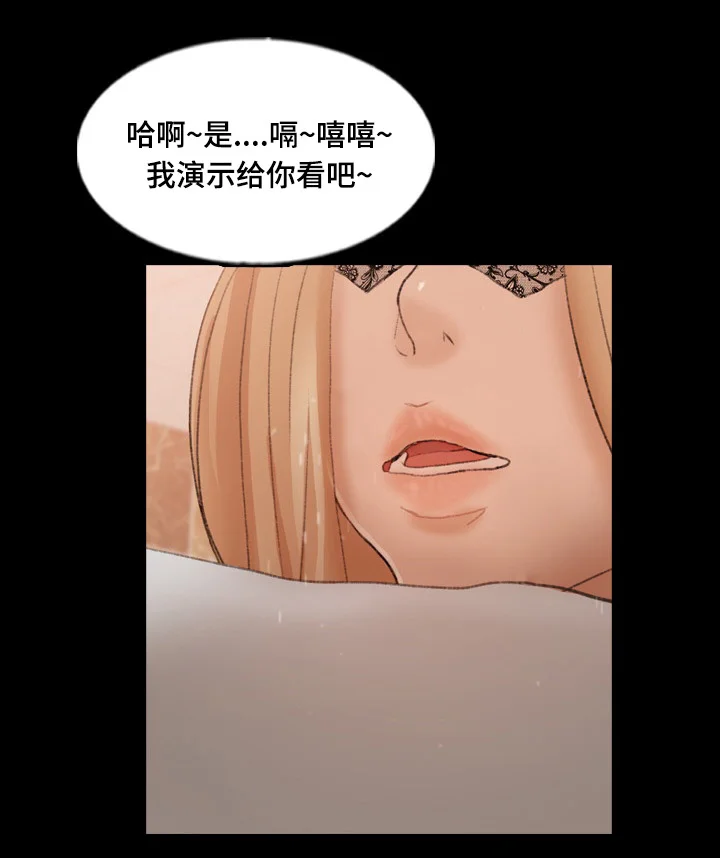 离奇招募 第77章：知道真相 第3页