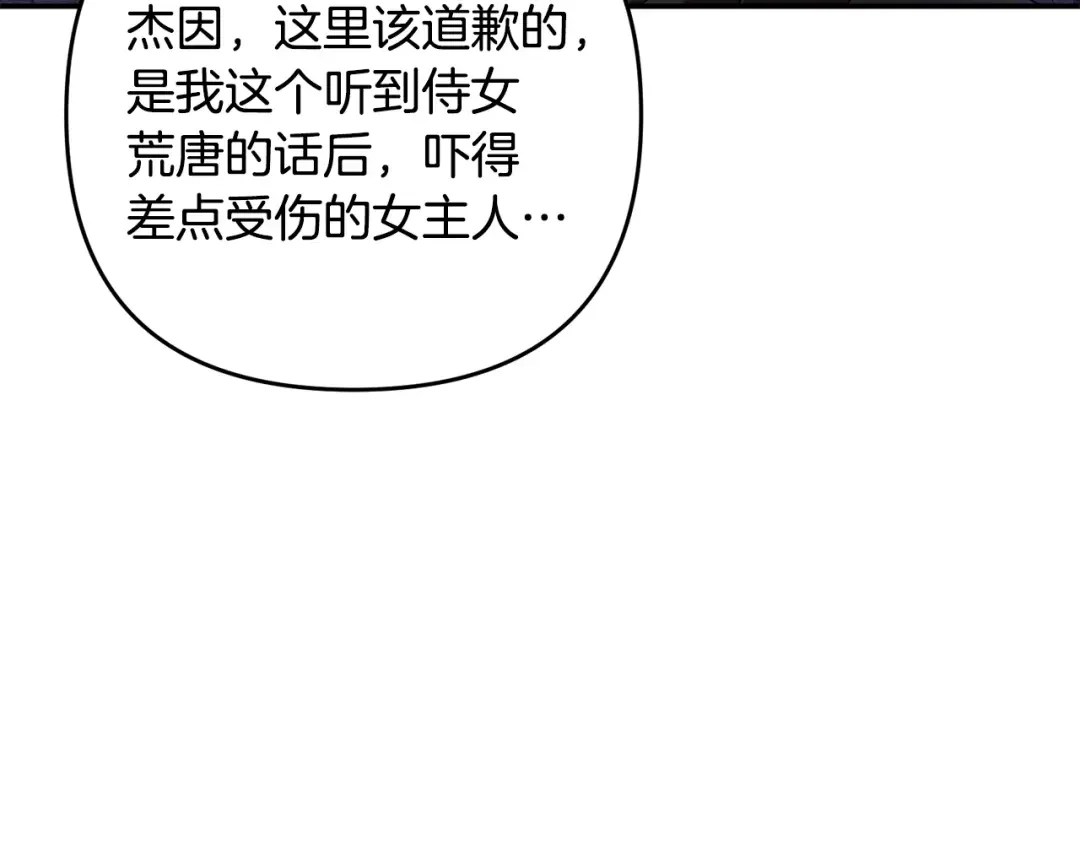 离婚吧，老公大人！ 第1话 离婚吧！ 第165页