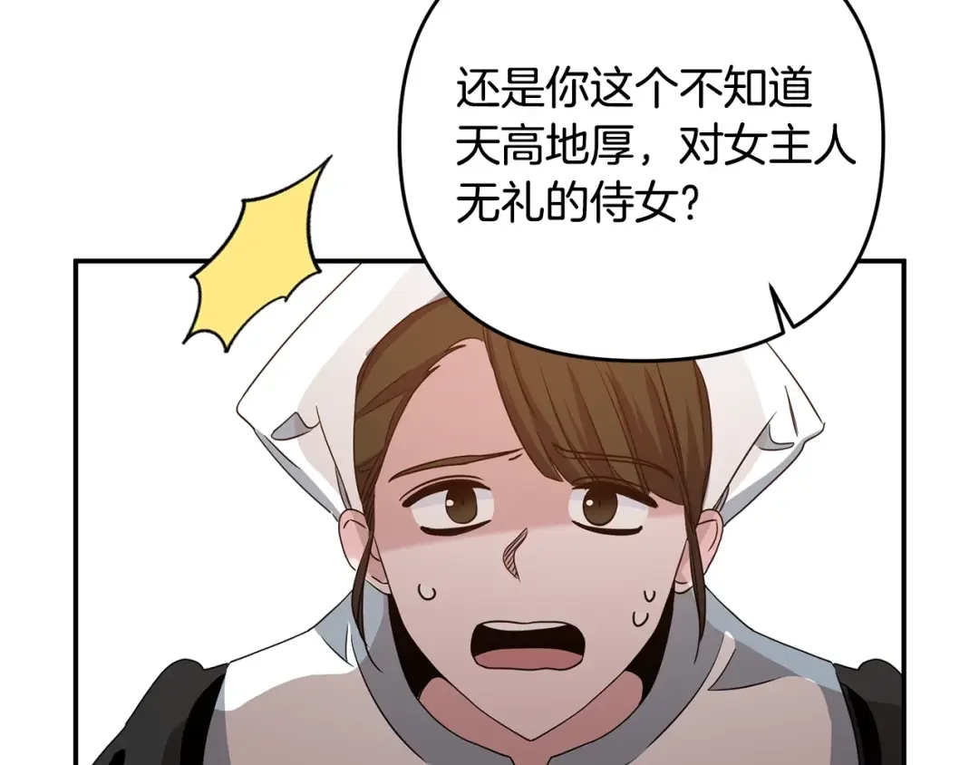 离婚吧，老公大人！ 第1话 离婚吧！ 第167页