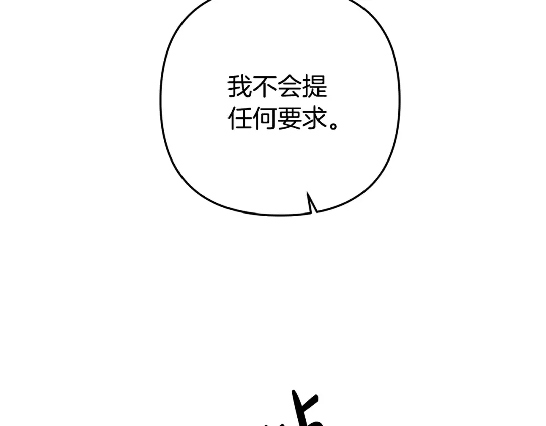 离婚吧，老公大人！ 第1话 离婚吧！ 第26页