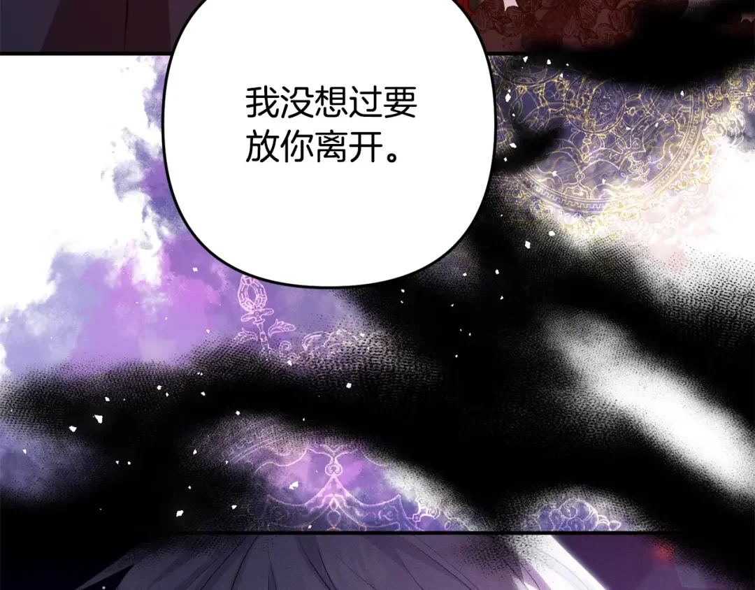 离婚吧，老公大人！ 第1话 离婚吧！ 第38页