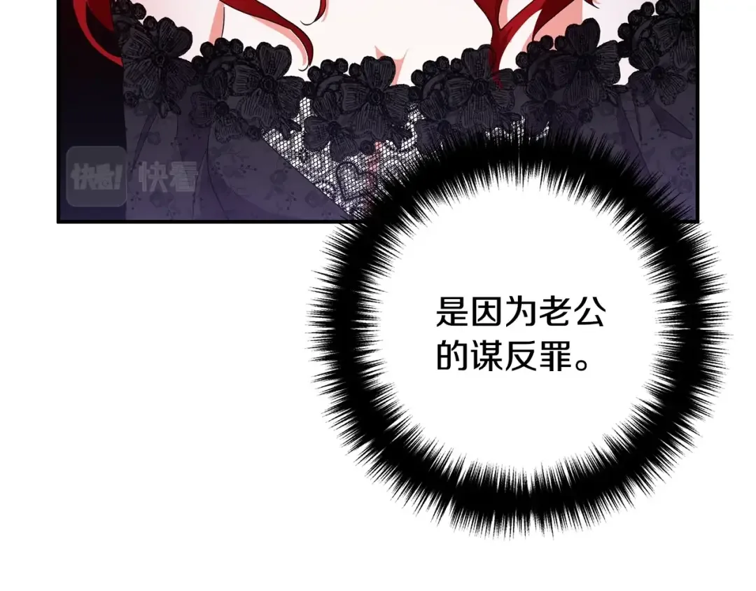 离婚吧，老公大人！ 第1话 离婚吧！ 第80页