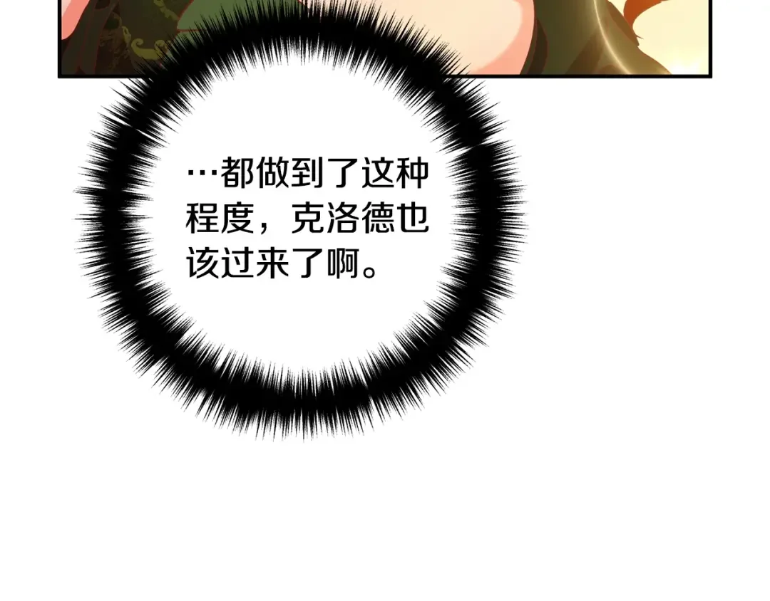 离婚吧，老公大人！ 第1话 离婚吧！ 第224页