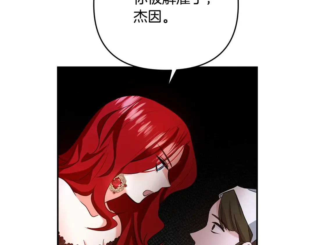离婚吧，老公大人！ 第1话 离婚吧！ 第173页