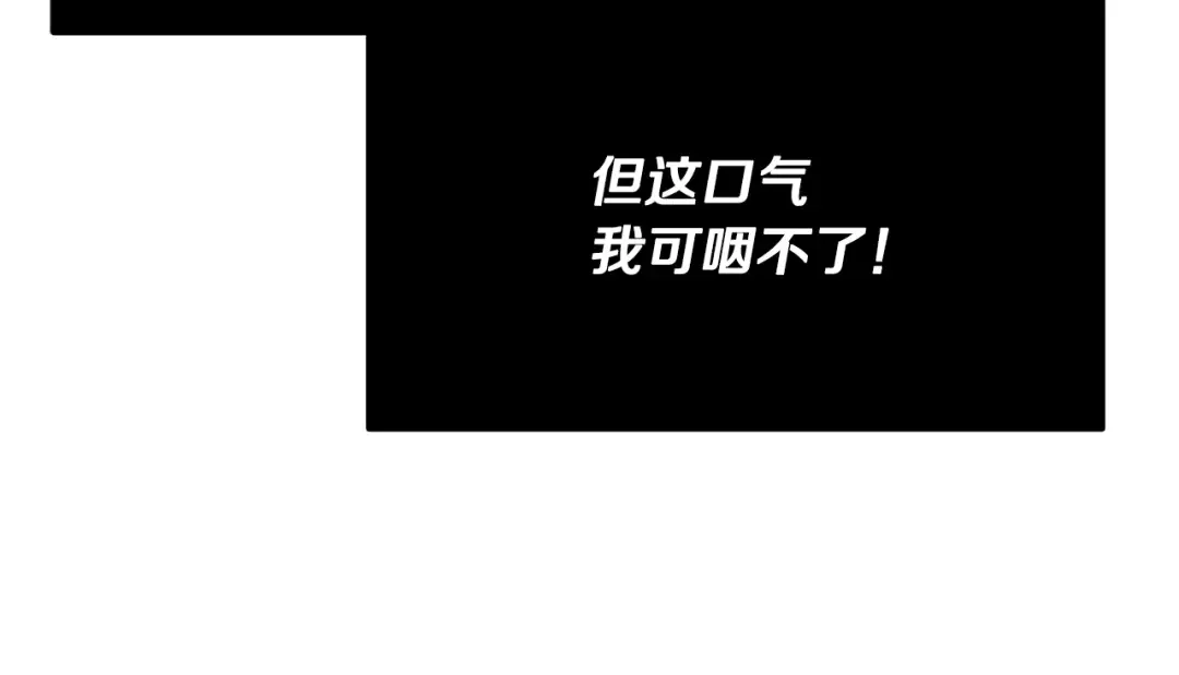 离婚吧，老公大人！ 第1话 离婚吧！ 第169页