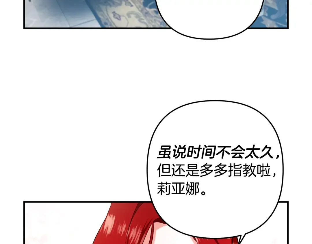 离婚吧，老公大人！ 第1话 离婚吧！ 第202页