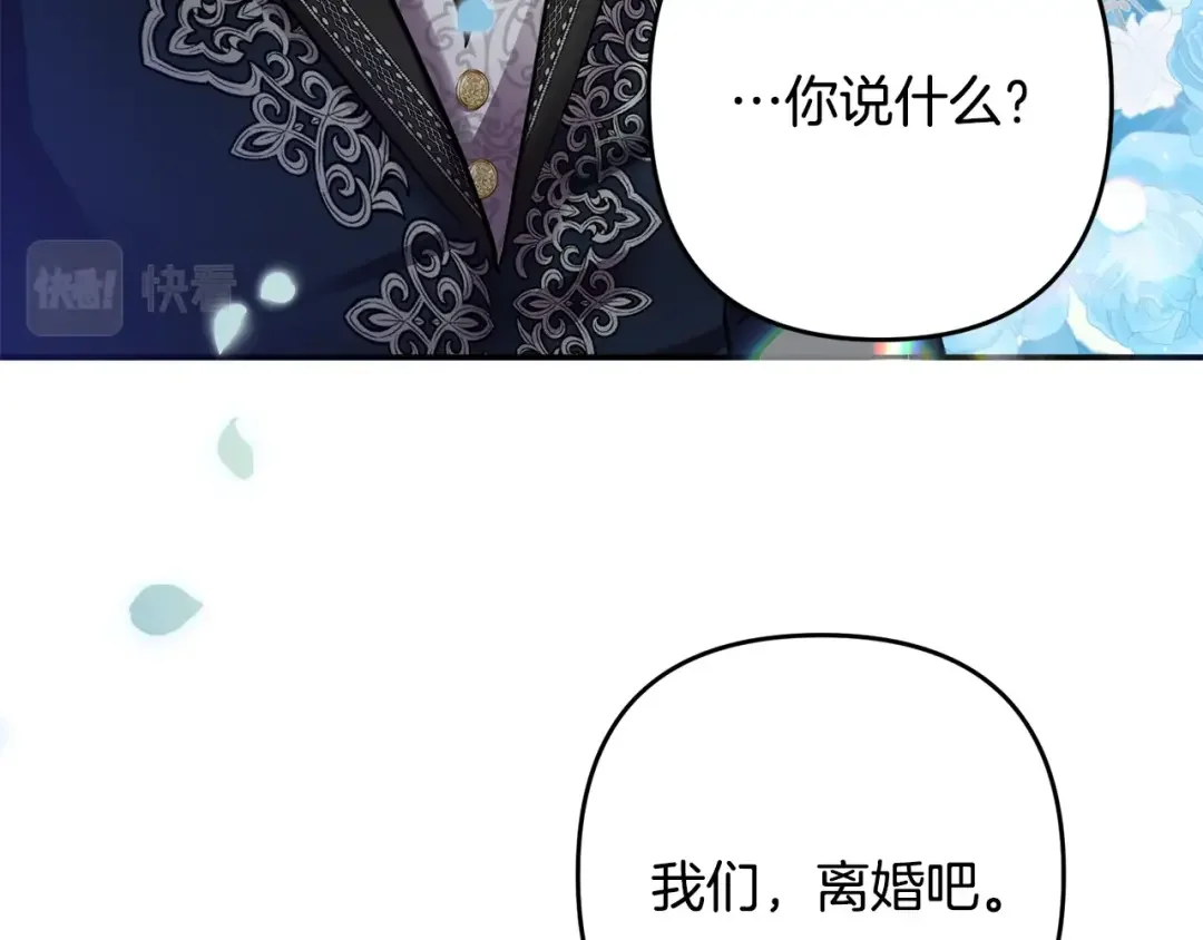 离婚吧，老公大人！ 第1话 离婚吧！ 第23页