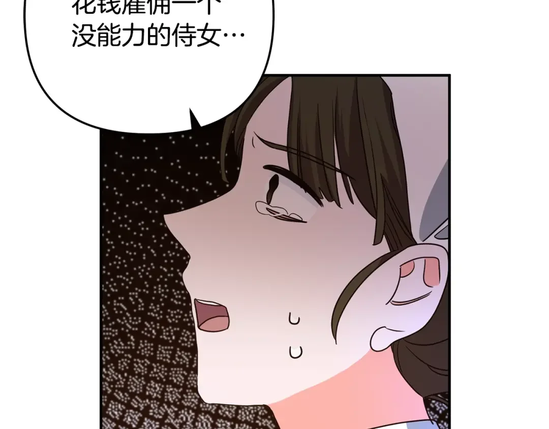 离婚吧，老公大人！ 第1话 离婚吧！ 第175页