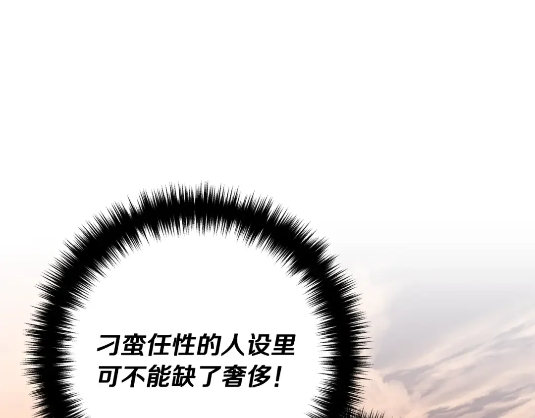离婚吧，老公大人！ 第1话 离婚吧！ 第217页