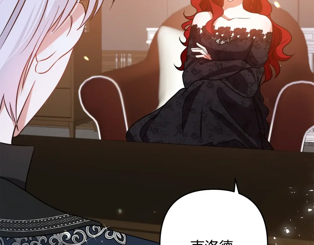 离婚吧，老公大人！ 第1话 离婚吧！ 第17页