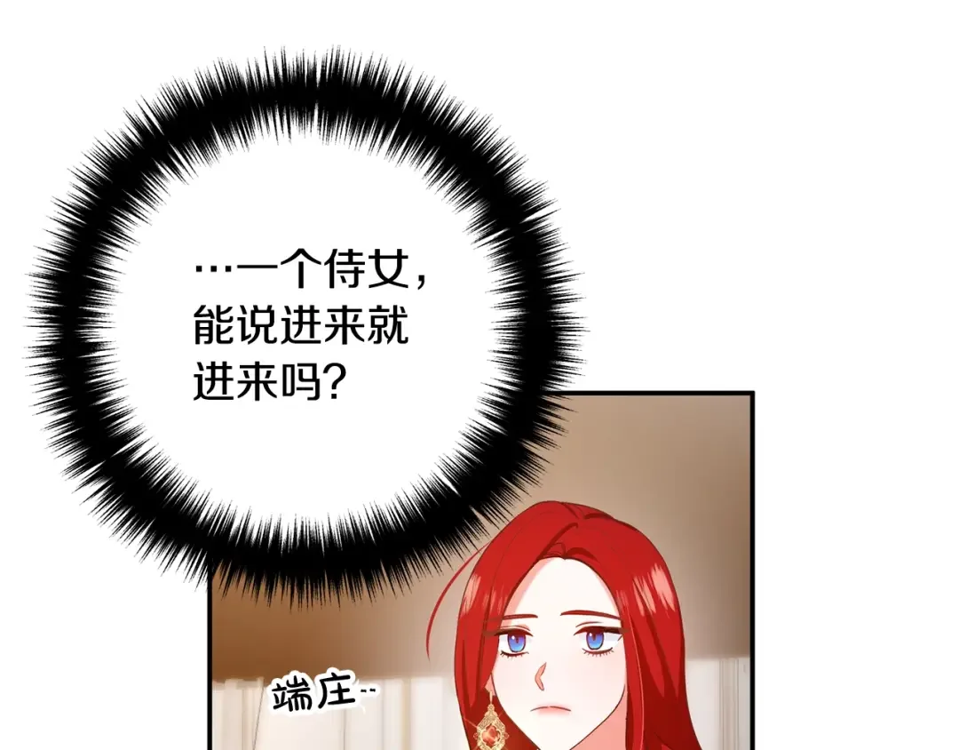离婚吧，老公大人！ 第1话 离婚吧！ 第133页