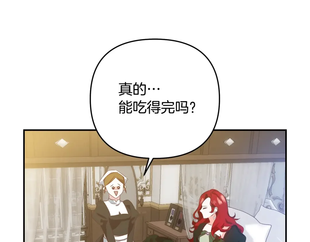 离婚吧，老公大人！ 第1话 离婚吧！ 第212页