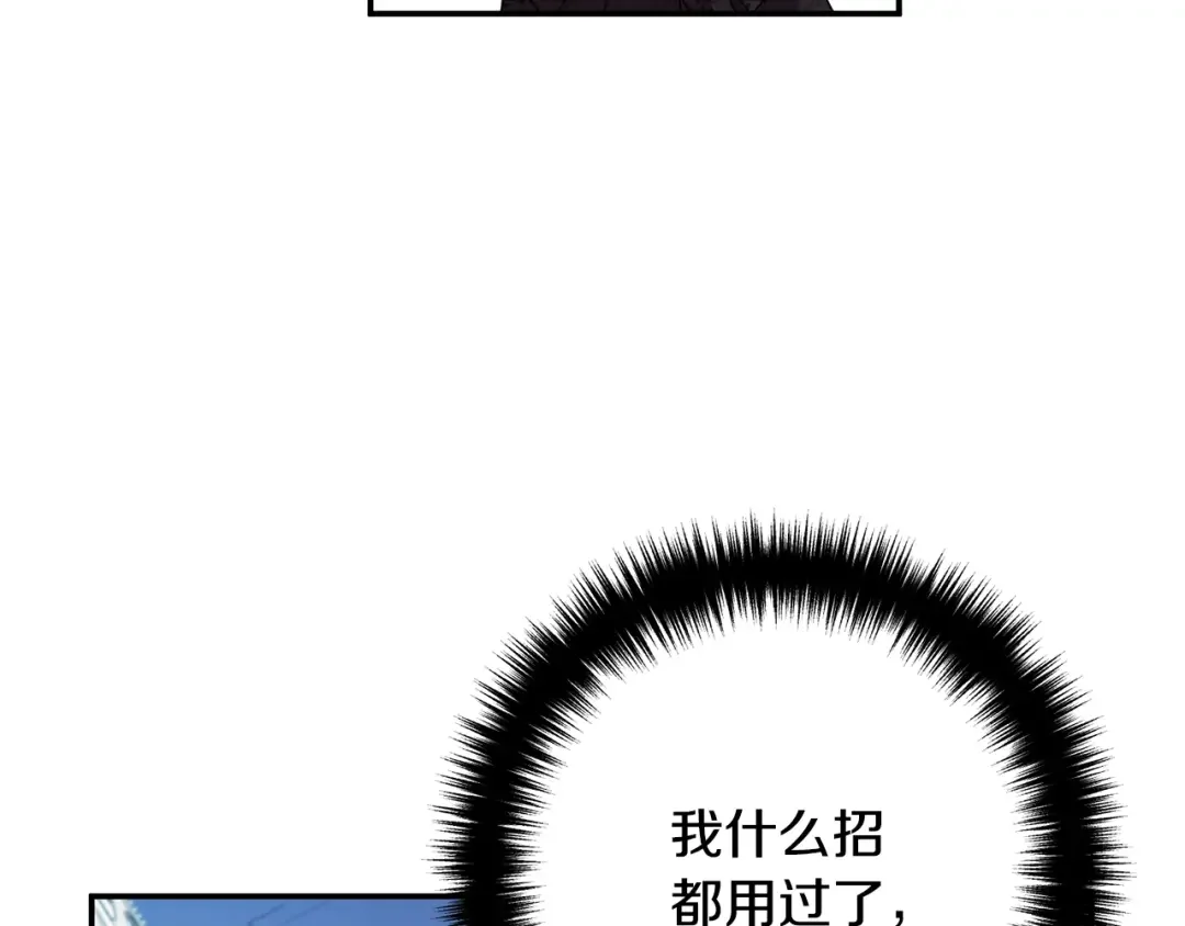 离婚吧，老公大人！ 第1话 离婚吧！ 第121页
