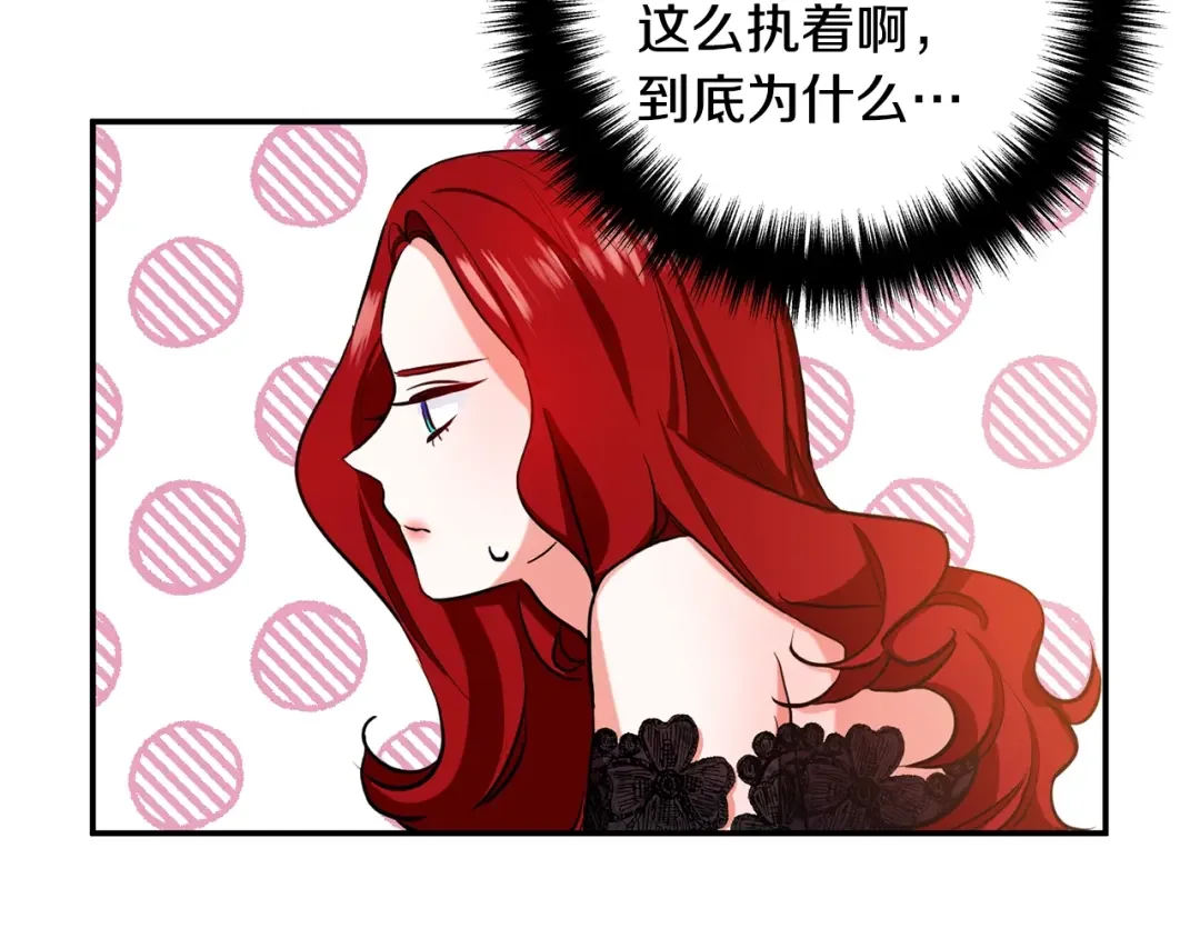 离婚吧，老公大人！ 第1话 离婚吧！ 第128页