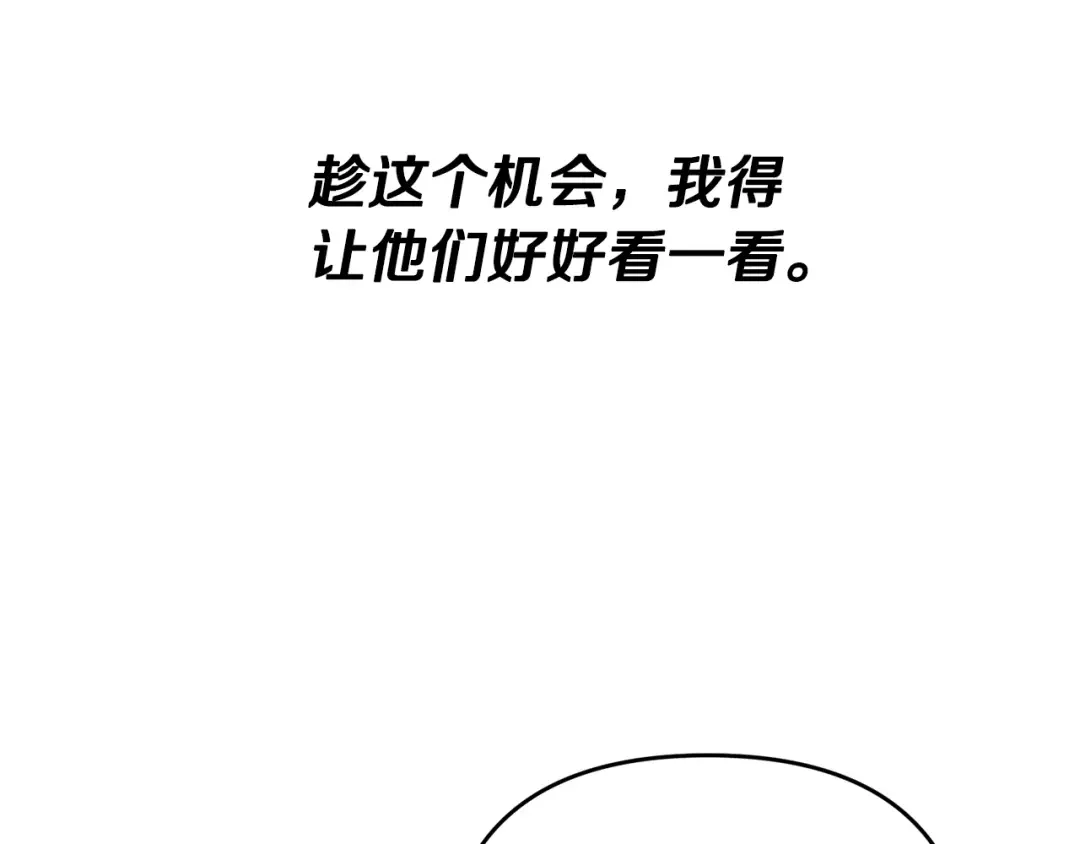 离婚吧，老公大人！ 第1话 离婚吧！ 第166页