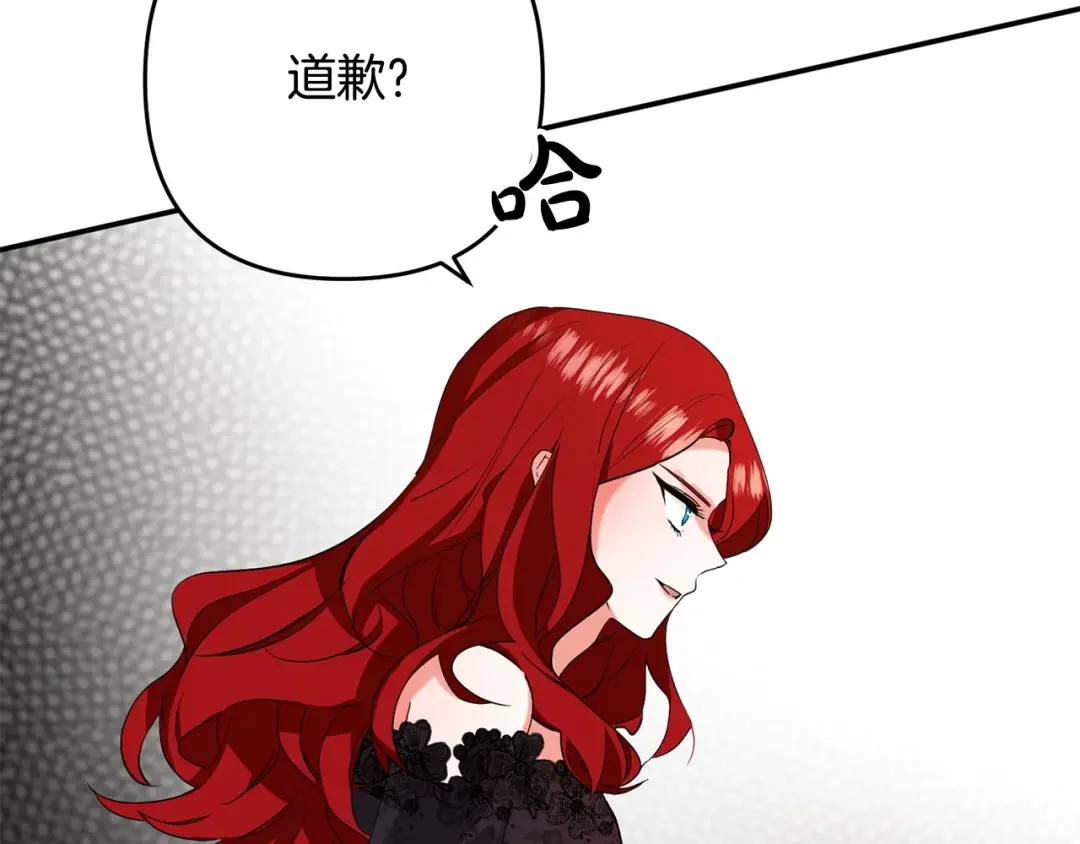 离婚吧，老公大人！ 第1话 离婚吧！ 第154页