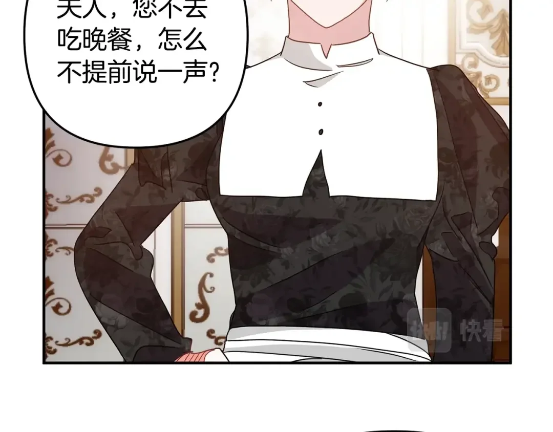 离婚吧，老公大人！ 第1话 离婚吧！ 第137页