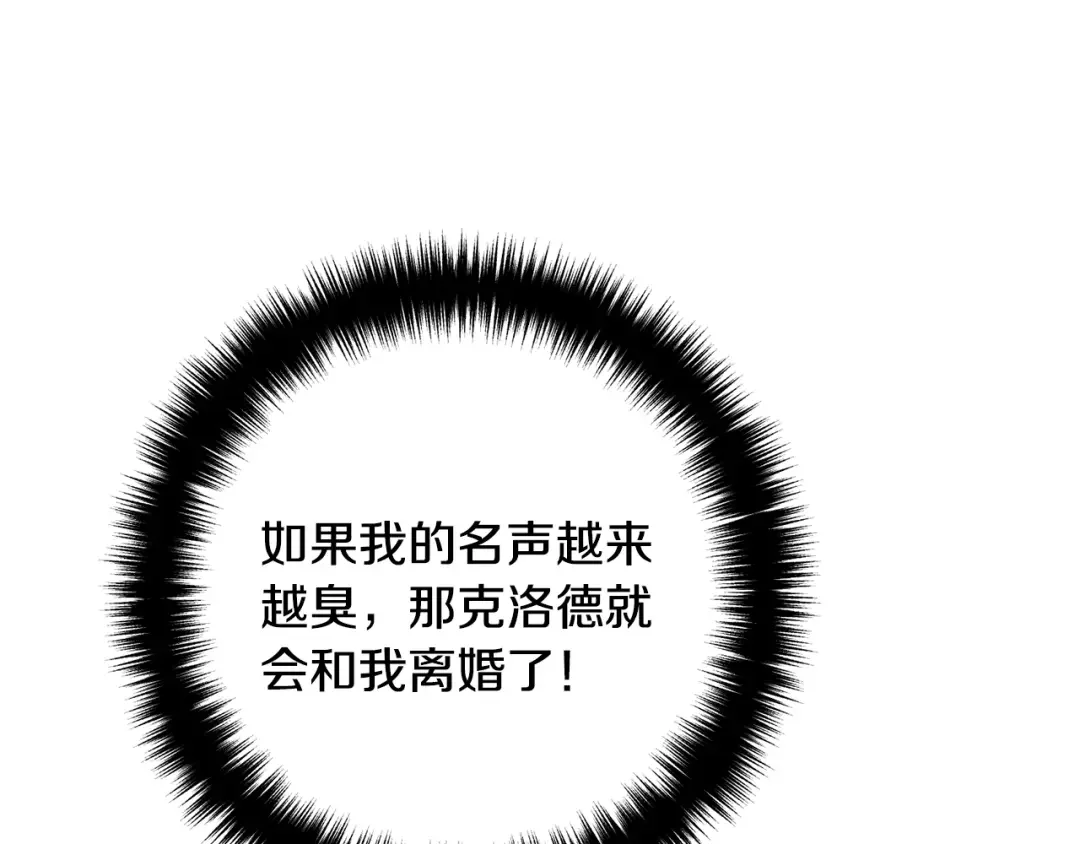 离婚吧，老公大人！ 第1话 离婚吧！ 第186页