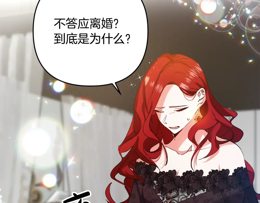 离婚吧，老公大人！ 第1话 离婚吧！ 第54页