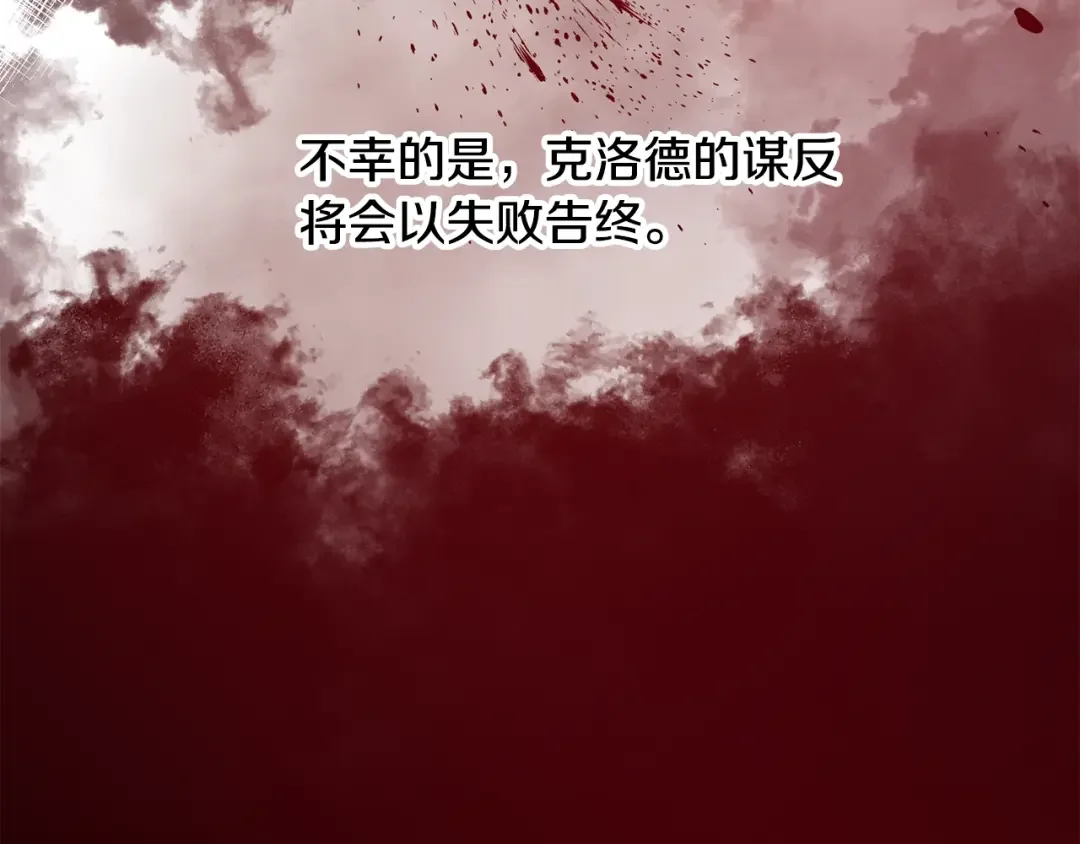离婚吧，老公大人！ 第1话 离婚吧！ 第108页