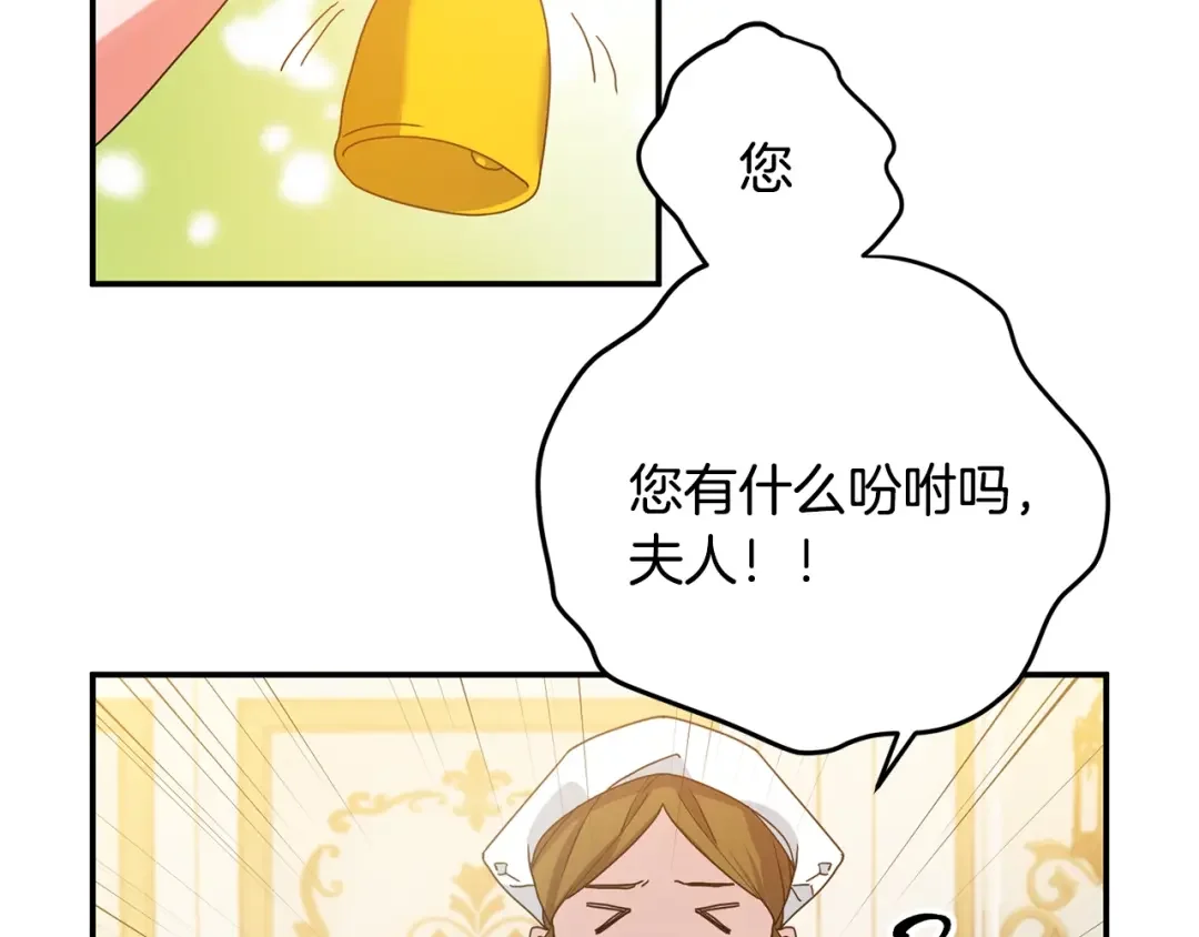 离婚吧，老公大人！ 第1话 离婚吧！ 第196页