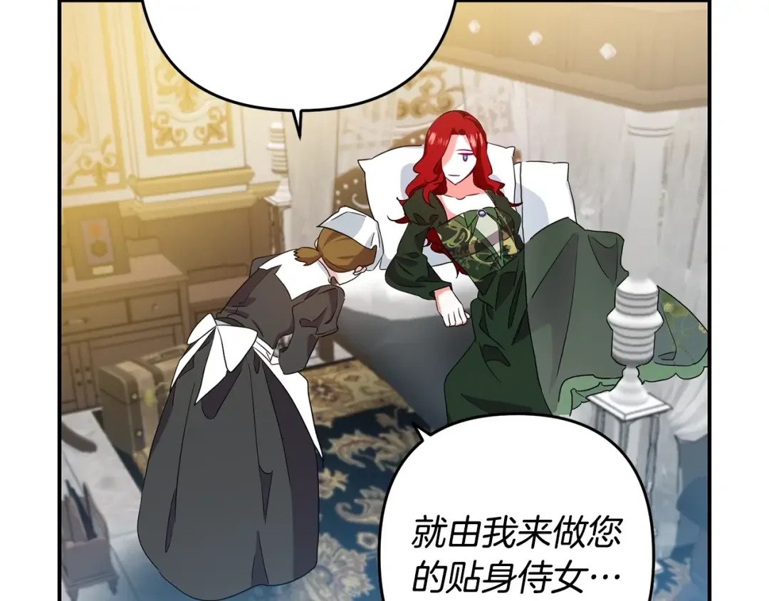 离婚吧，老公大人！ 第1话 离婚吧！ 第201页