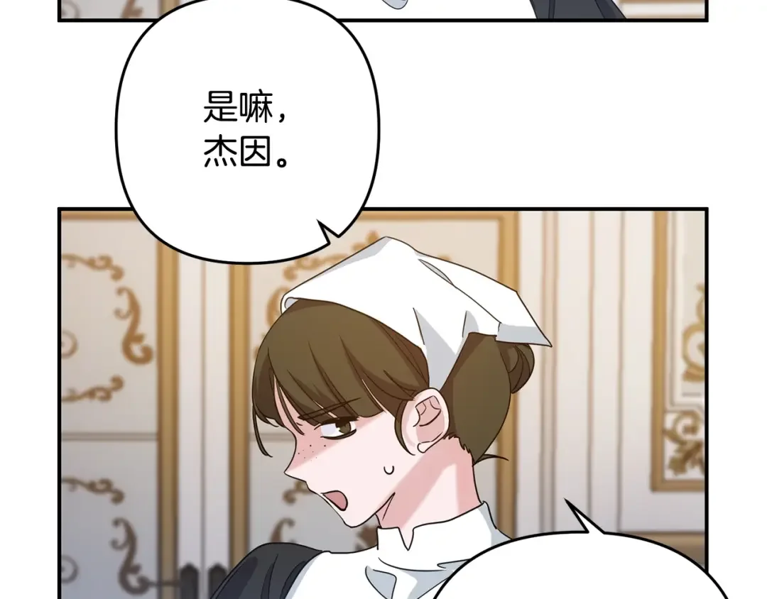 离婚吧，老公大人！ 第1话 离婚吧！ 第152页