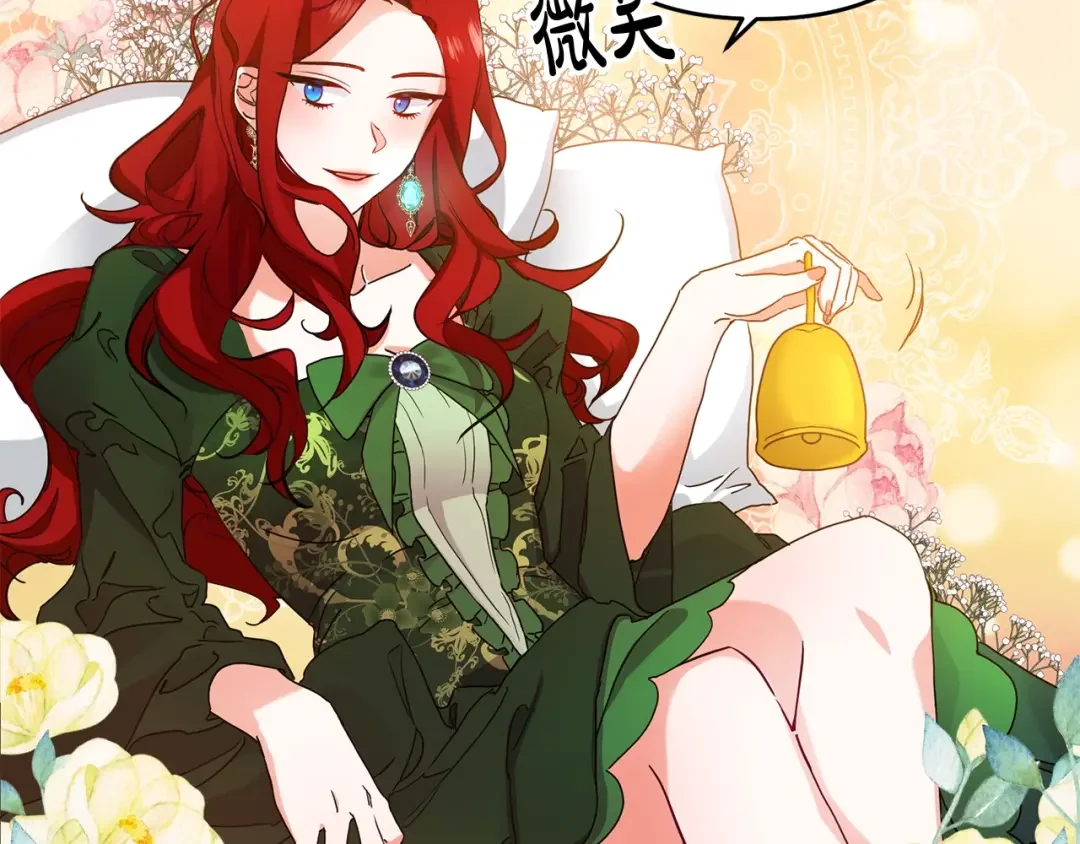 离婚吧，老公大人！ 第1话 离婚吧！ 第199页