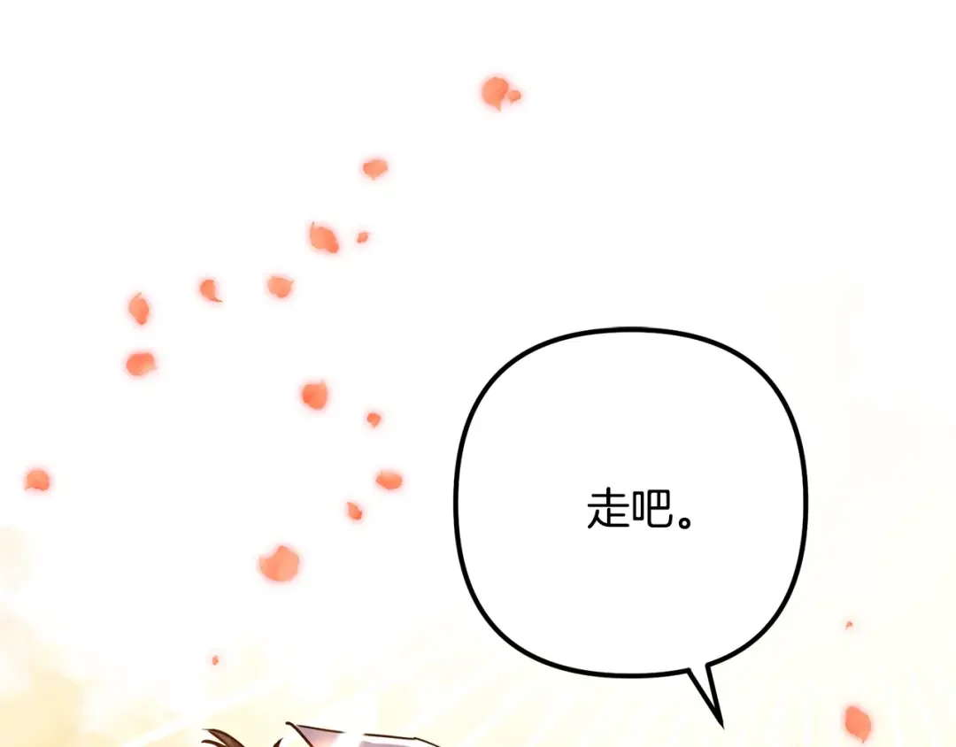离婚吧，老公大人！ 第1话 离婚吧！ 第231页