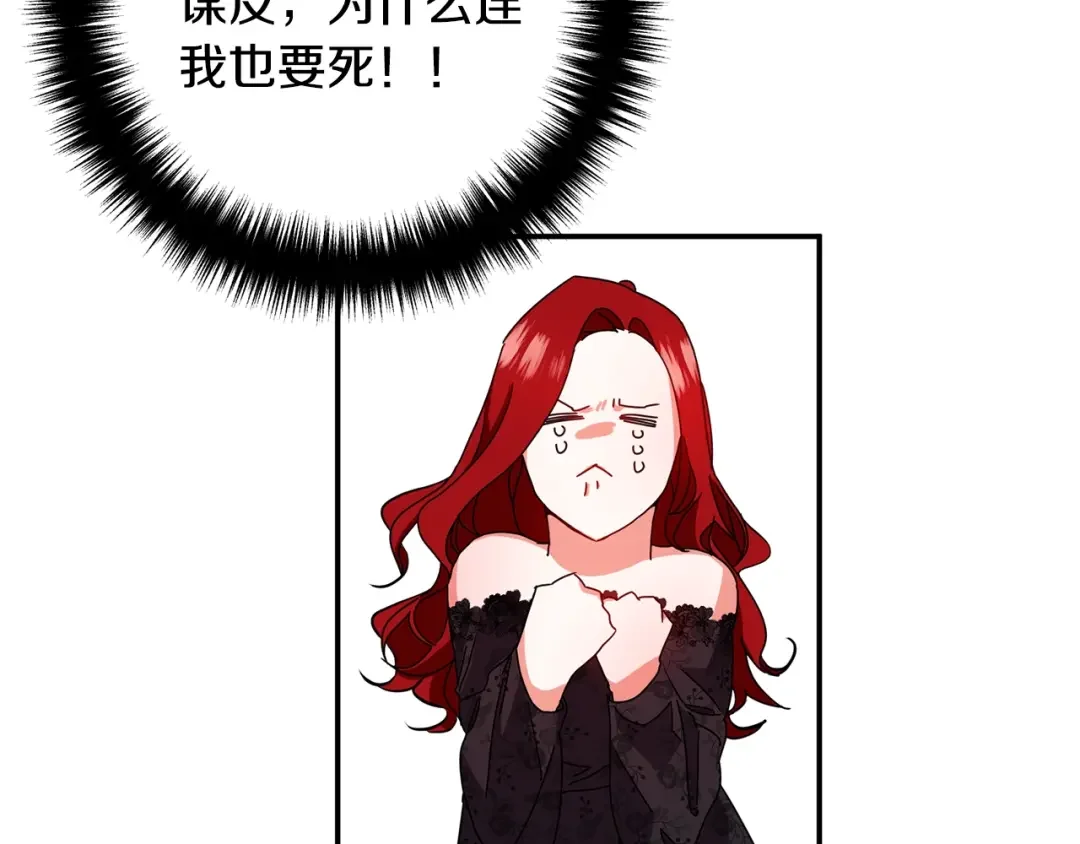 离婚吧，老公大人！ 第1话 离婚吧！ 第120页