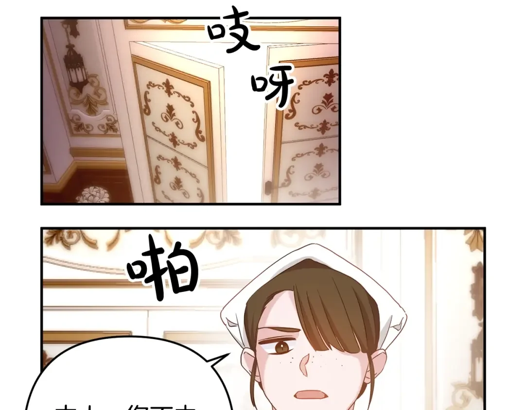离婚吧，老公大人！ 第1话 离婚吧！ 第136页