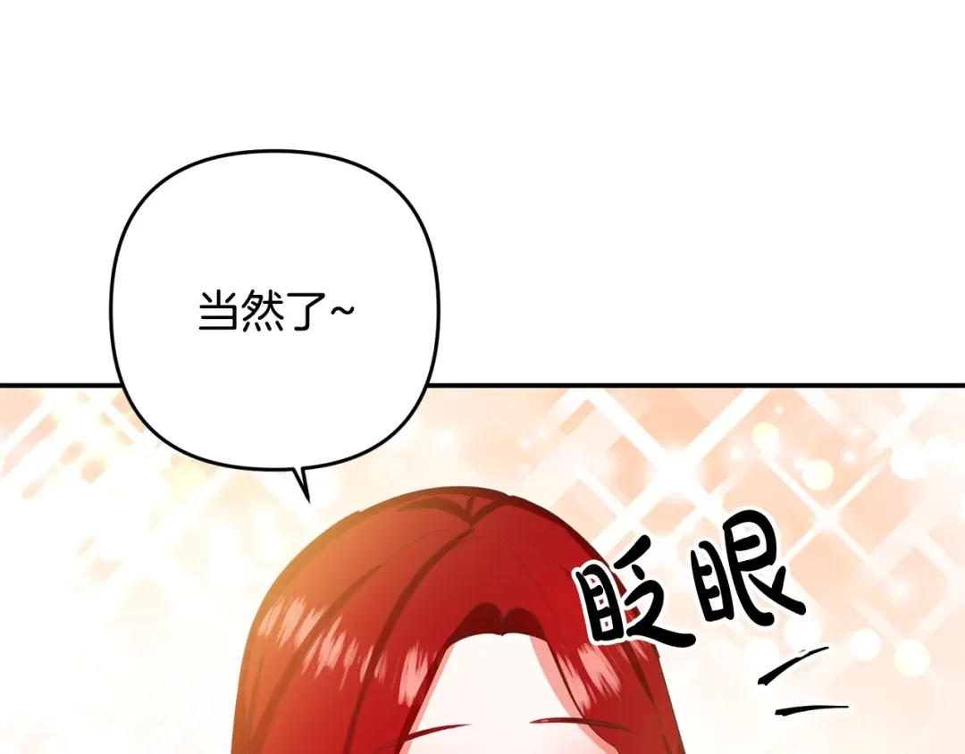 离婚吧，老公大人！ 第1话 离婚吧！ 第214页