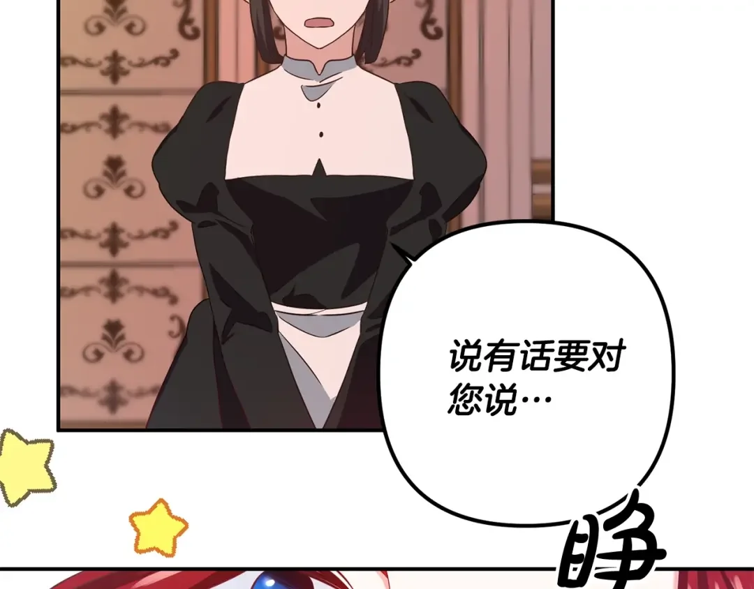 离婚吧，老公大人！ 第1话 离婚吧！ 第226页