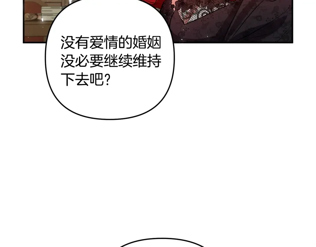 离婚吧，老公大人！ 第1话 离婚吧！ 第25页