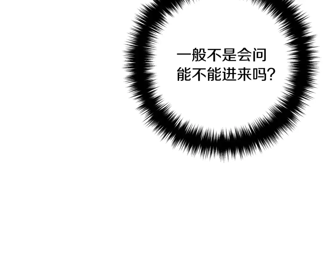 离婚吧，老公大人！ 第1话 离婚吧！ 第135页