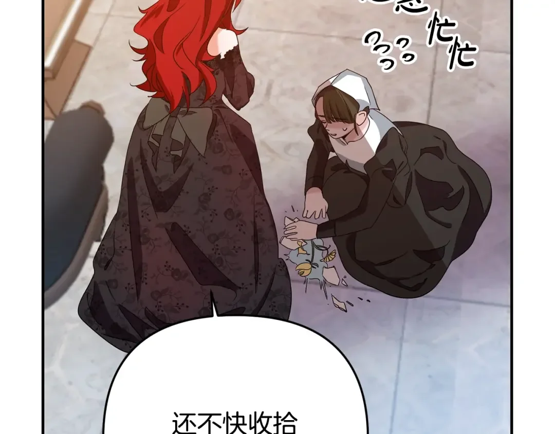 离婚吧，老公大人！ 第1话 离婚吧！ 第171页