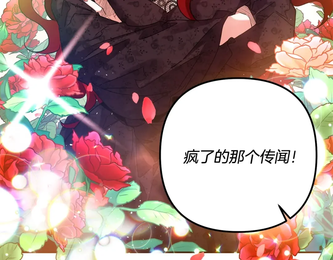 离婚吧，老公大人！ 第1话 离婚吧！ 第14页