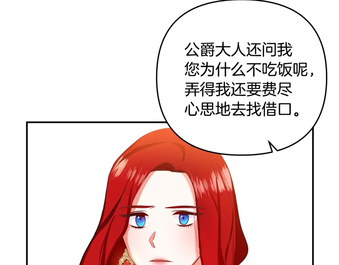 离婚吧，老公大人！ 第1话 离婚吧！ 第138页