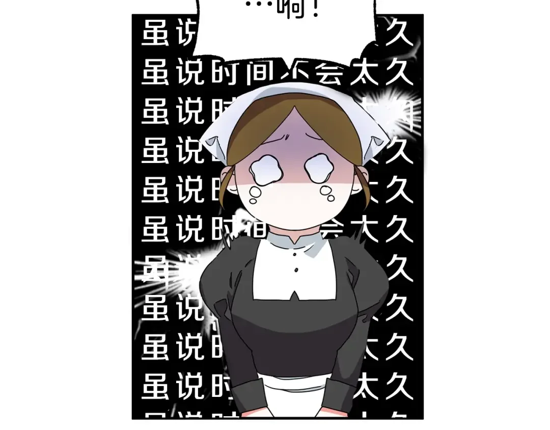 离婚吧，老公大人！ 第1话 离婚吧！ 第204页