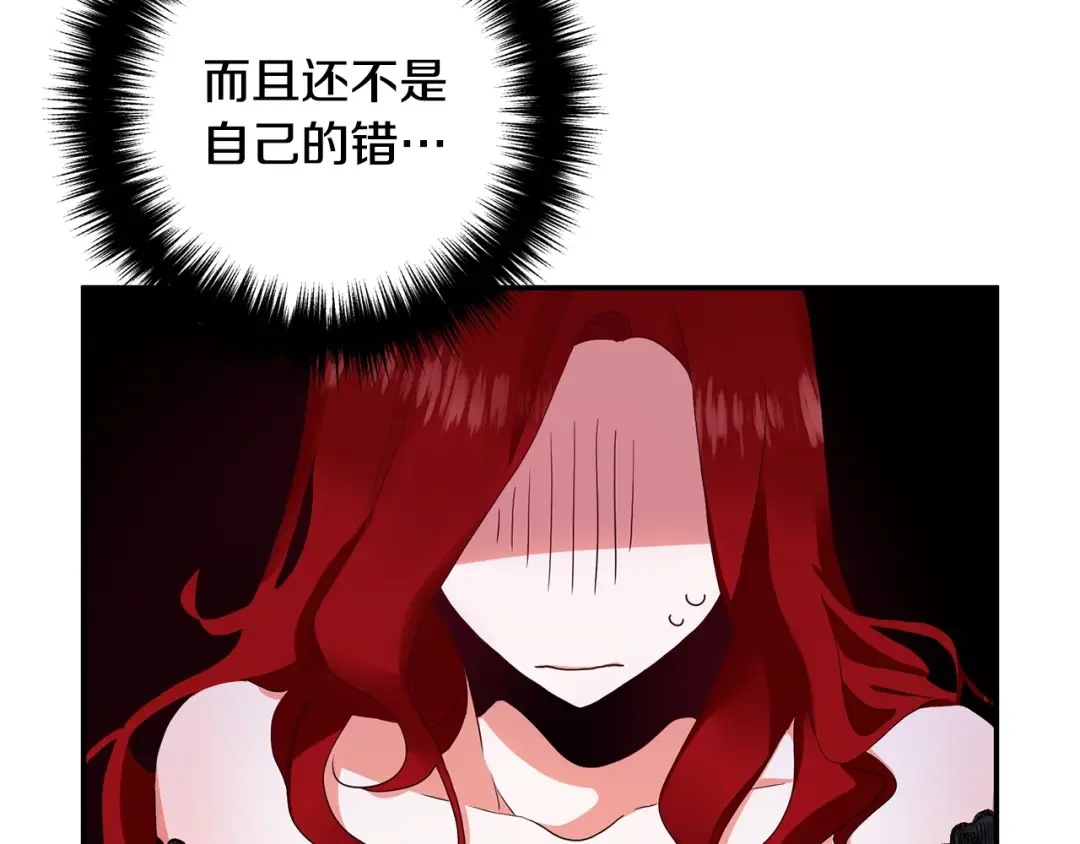 离婚吧，老公大人！ 第1话 离婚吧！ 第79页