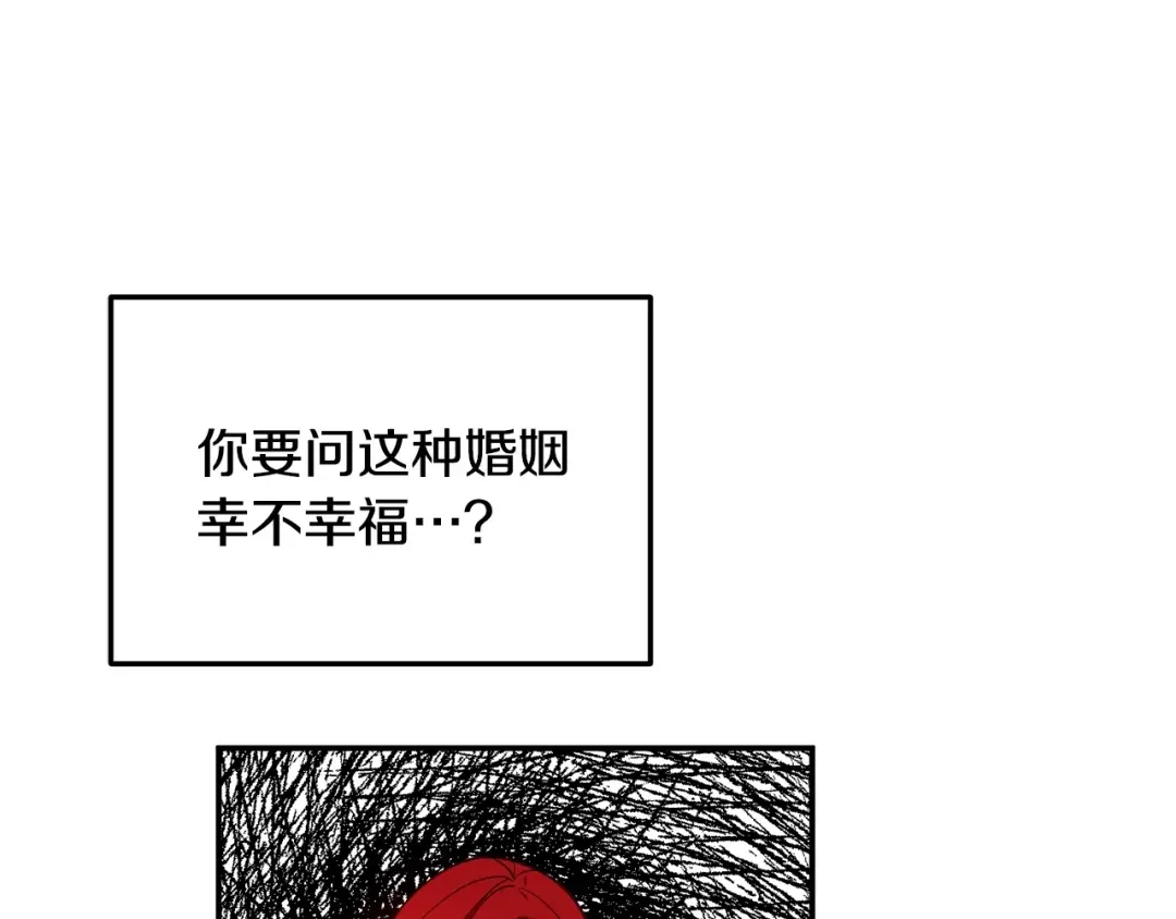 离婚吧，老公大人！ 第1话 离婚吧！ 第87页