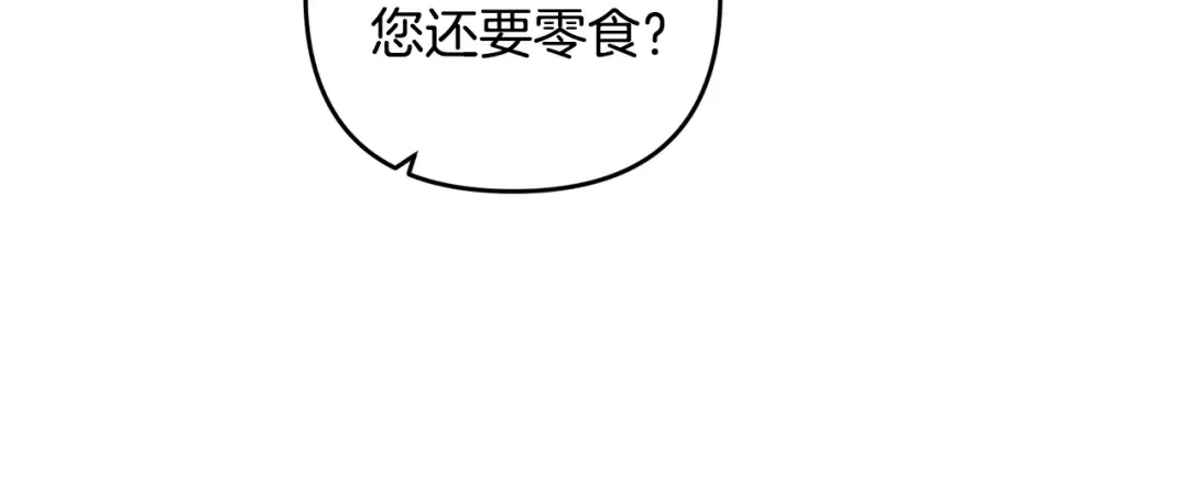 离婚吧，老公大人！ 第1话 离婚吧！ 第211页