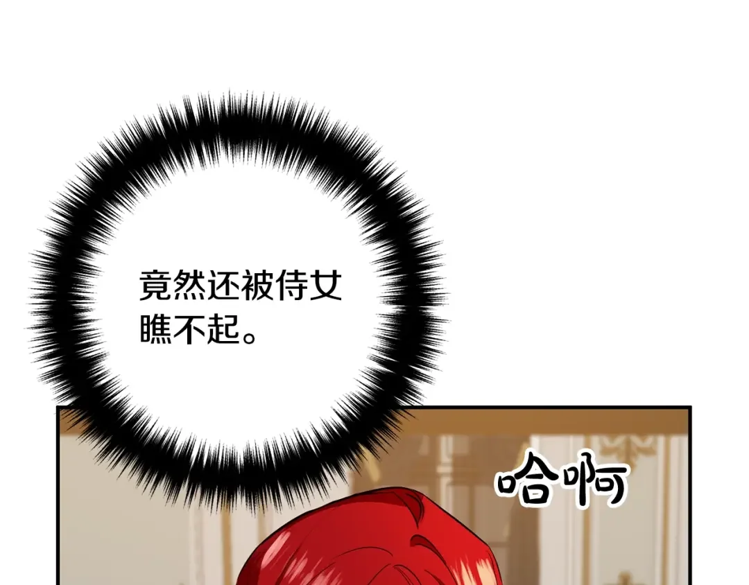 离婚吧，老公大人！ 第1话 离婚吧！ 第145页