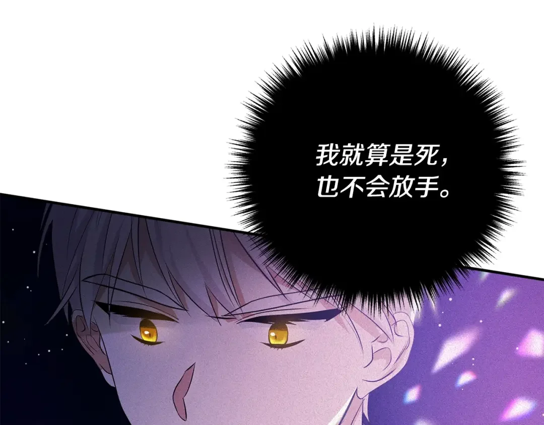 离婚吧，老公大人！ 第1话 离婚吧！ 第124页